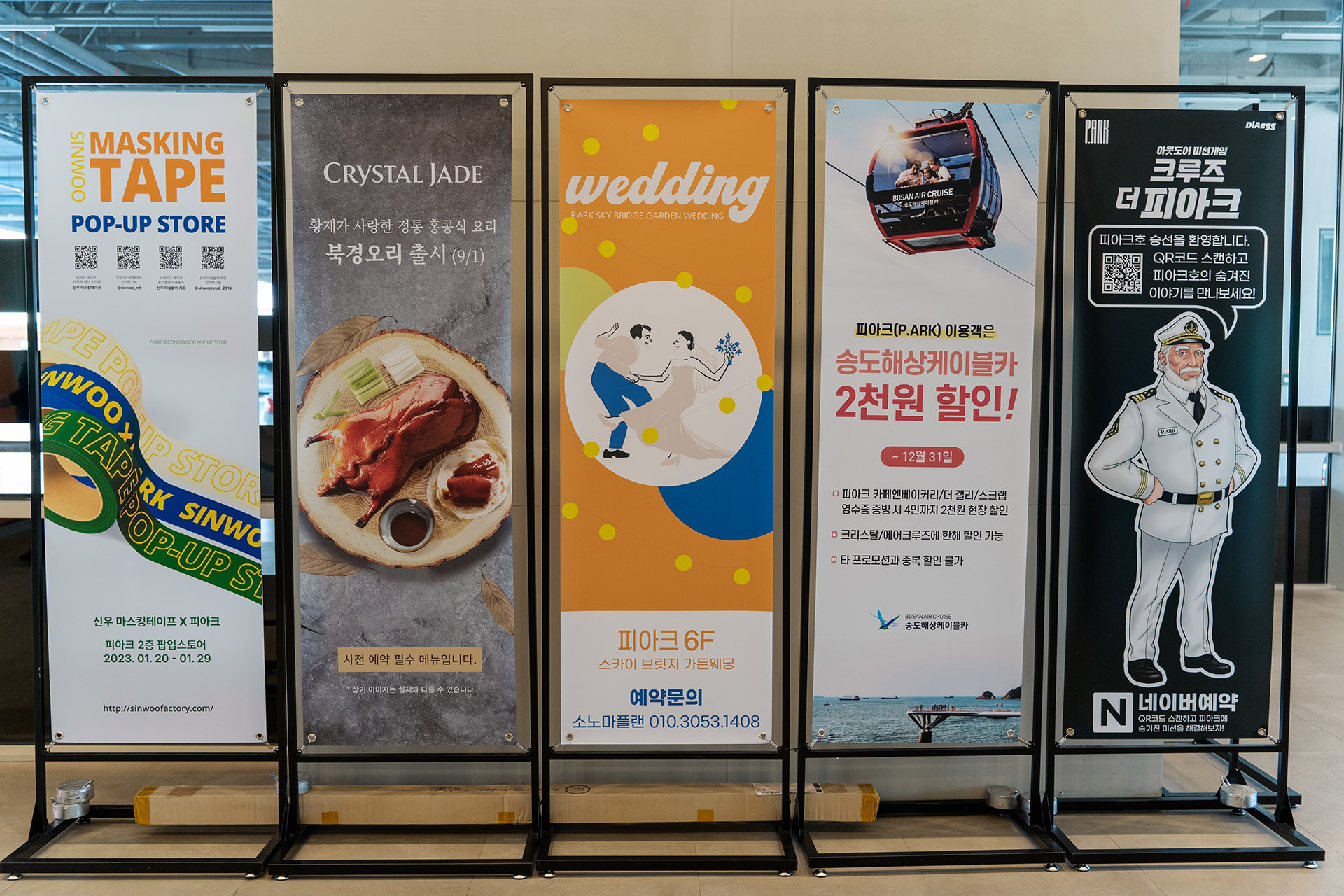 부산 영도 피아크 1층.