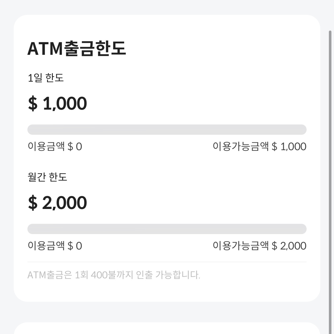 트래블월렛 신청 사용법