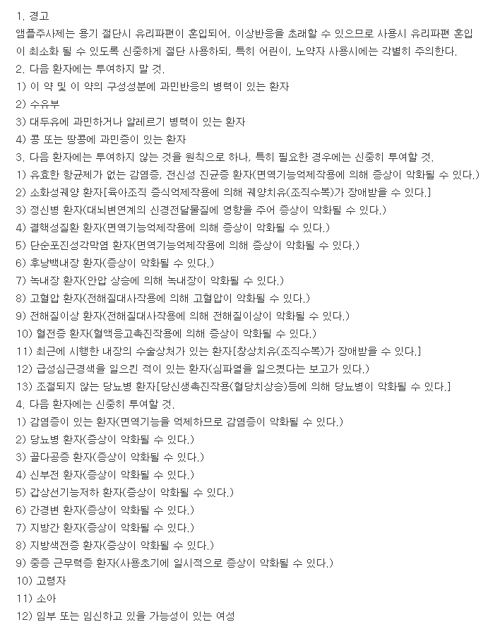 리포타손주-복용-주의사항