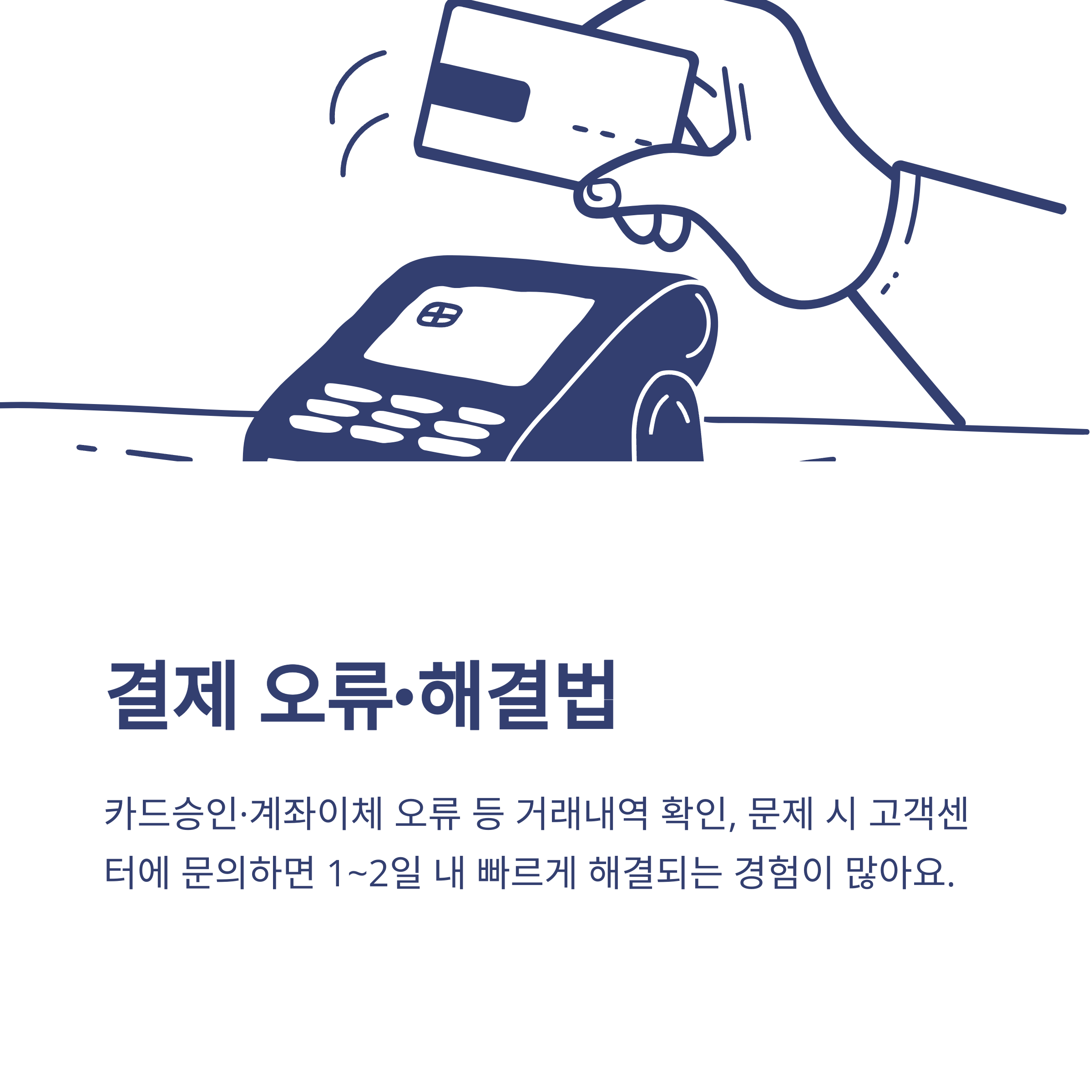 주식회사 헥토파이낸셜 결제·자동이체·서비스부터 실제 경험까지 종합 정리7