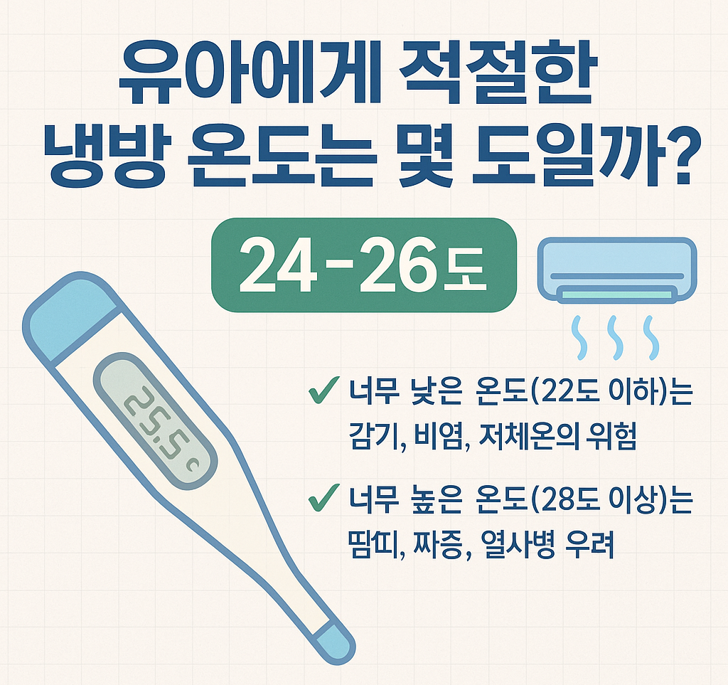 유아의-여름철-건강관리는-중요합니다.