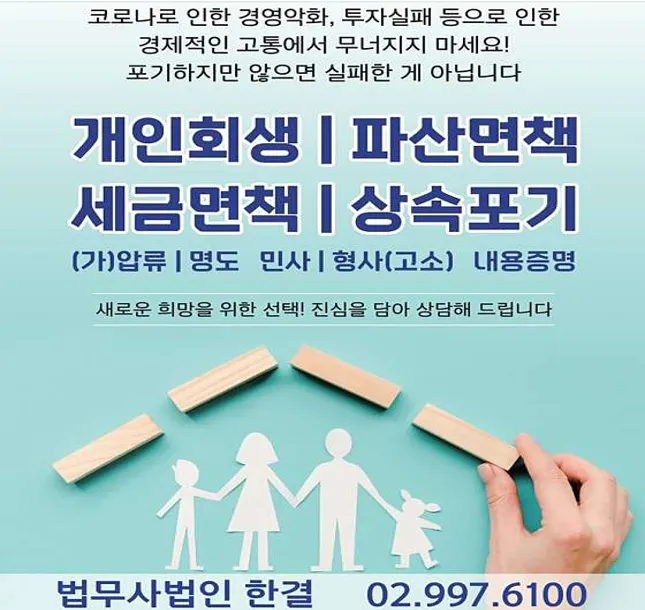 법무사법인한결