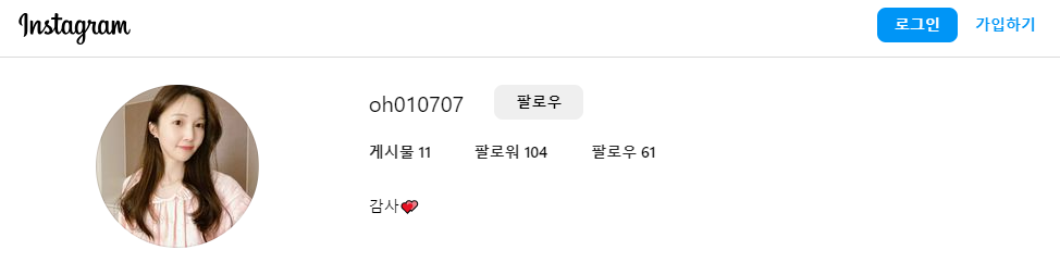 나는 솔로 17기 옥순 인스타