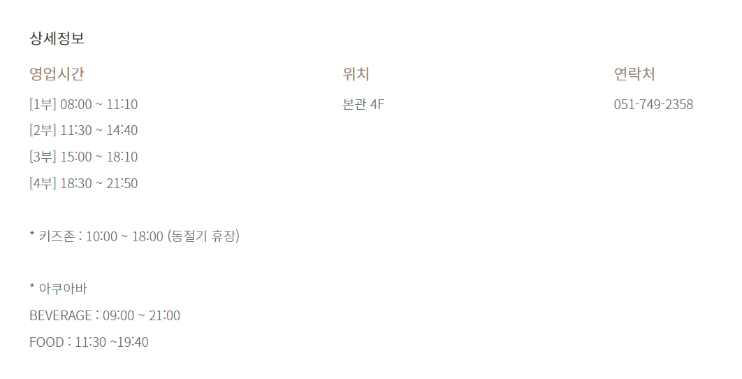 파라다이스호텔부산