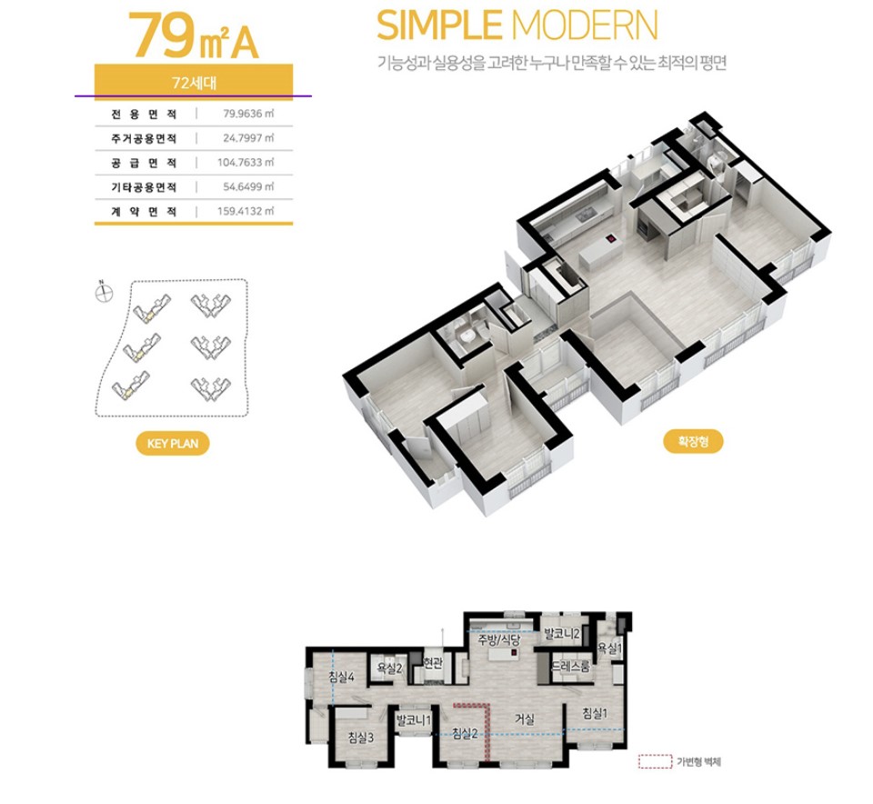 시흥장현B3BL금강펜테리움79A평면도
