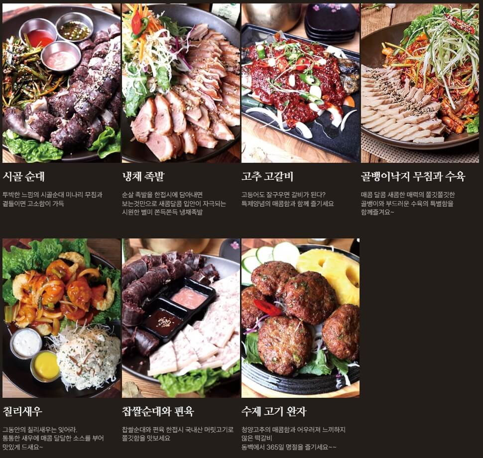 동백연화_별미요리