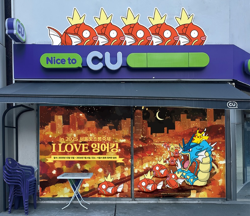 2025 서울빛초롱축제 잉어킹