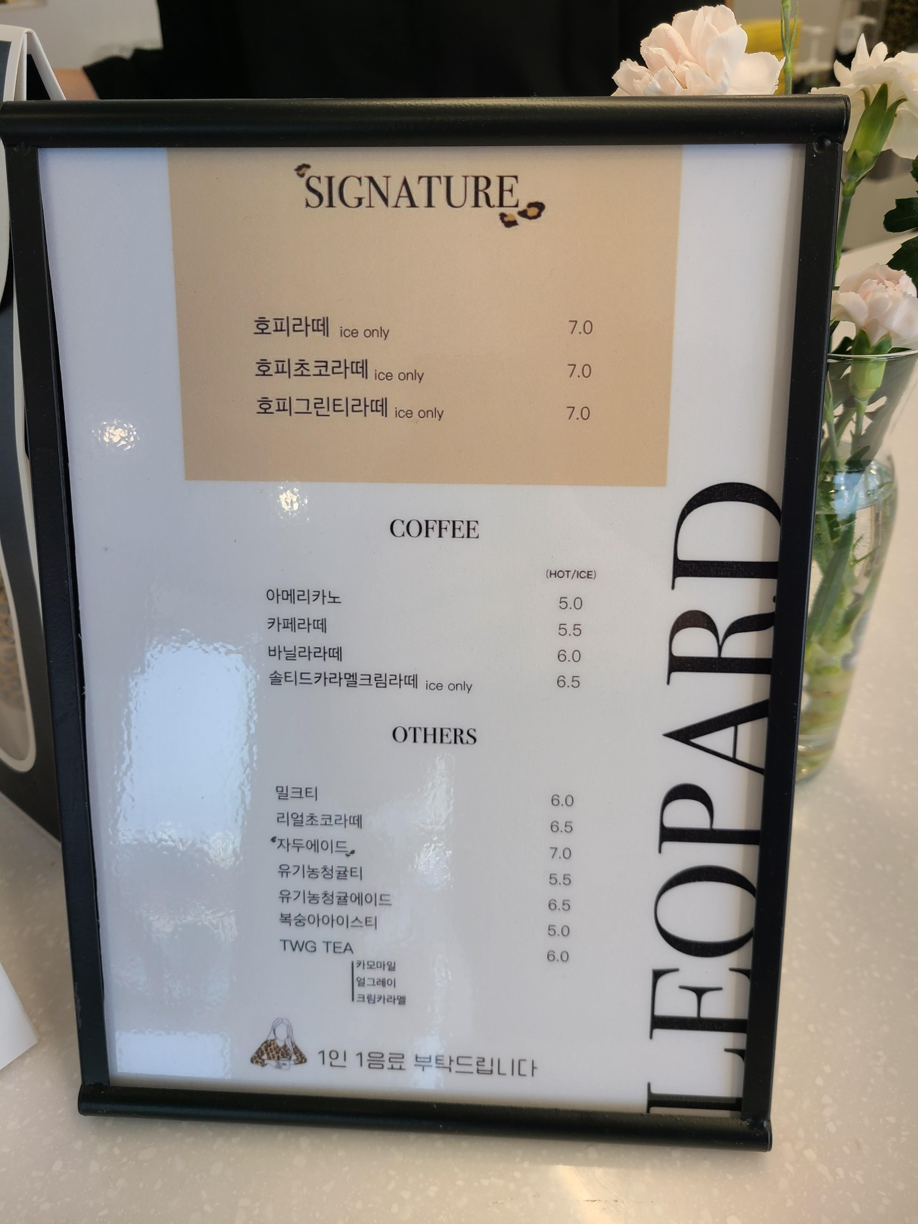 안목해변 카페 레오파드 메뉴판