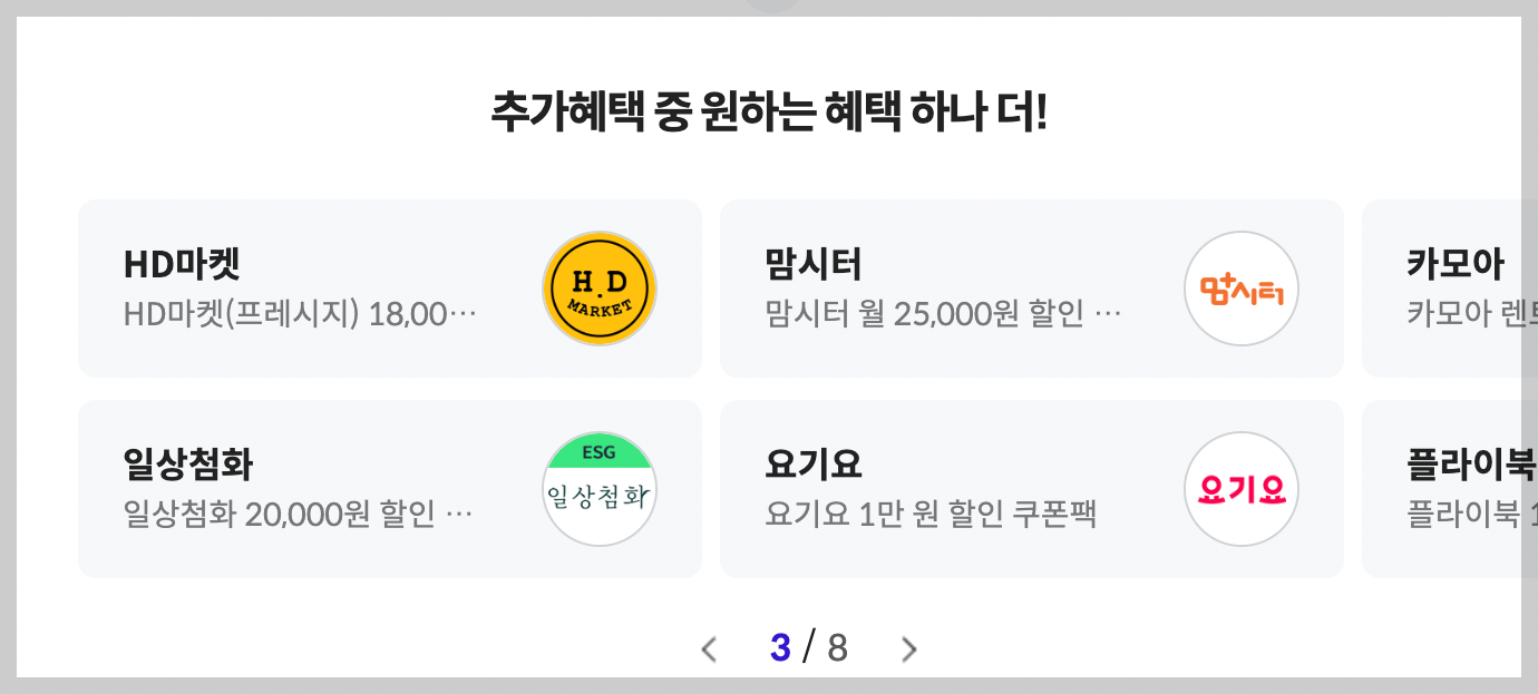 요기요-할인