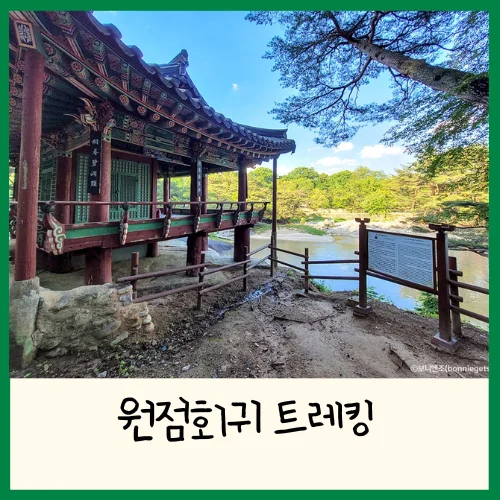 거창 수승대