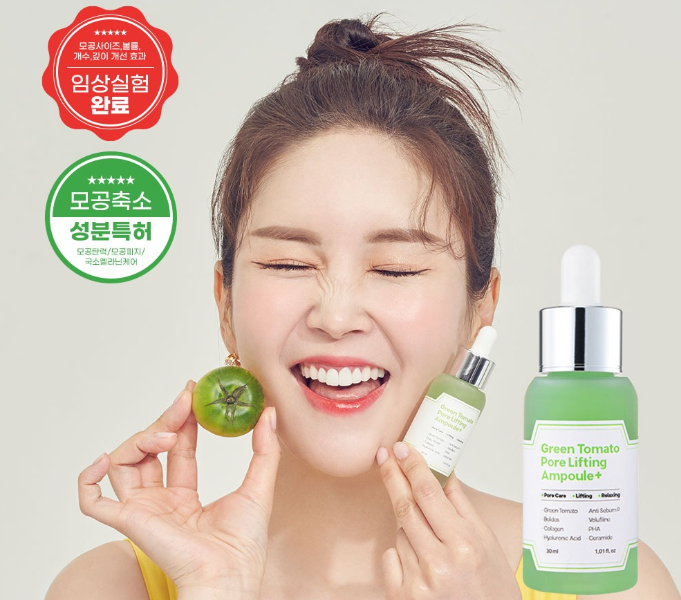 장영란 모공앰플