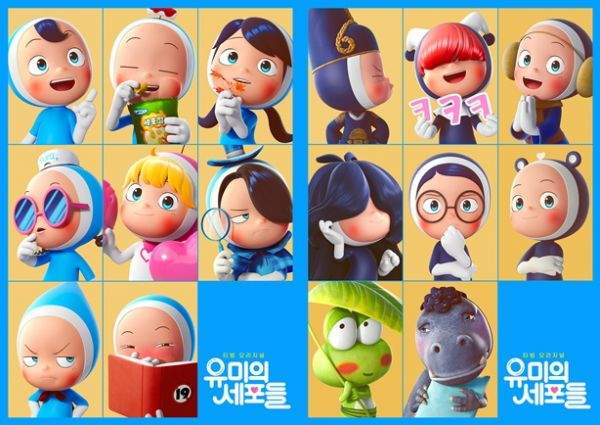 유미의 세포들 시즌3