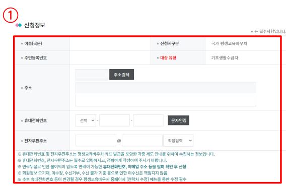 평생교육바우처