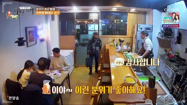 백반기행 파비앙 특별출연 프랑스 장관 플뢰르 펠르랭 김종숙 편 혼술 추천 5년 숙성 산초 간장 안키모 아귀간 가오리찜 숙성회 종로 예약 오마카세 맛집 소개