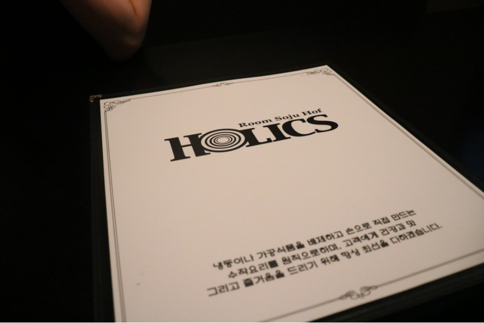 강남술집 썸남썸녀 썸타기 좋은 술집 강남 분위기 좋은 술집