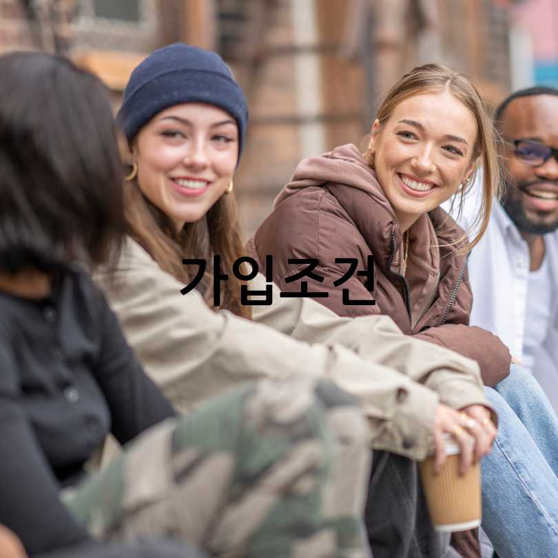 청년주택 드림 청약통장