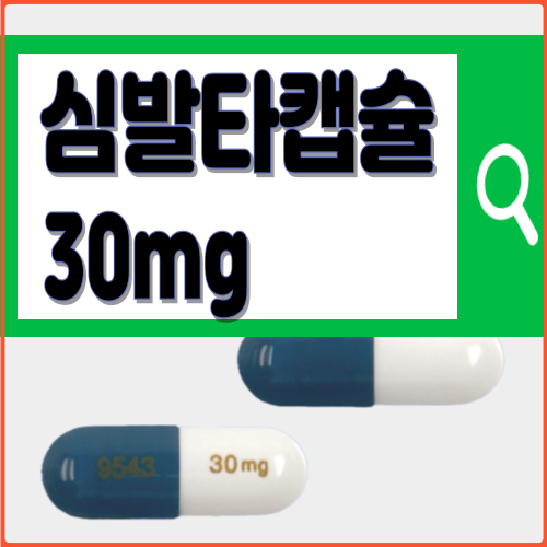 심발타캡슐
