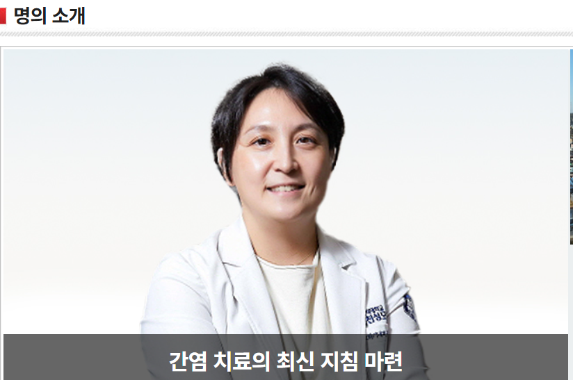 간경화 명의