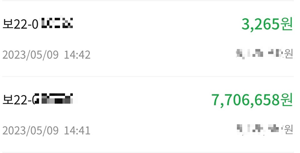 전세사기 경매 배당기일 배당금 수령 절차 및 필수서류