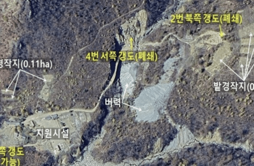 북한 핵폐수