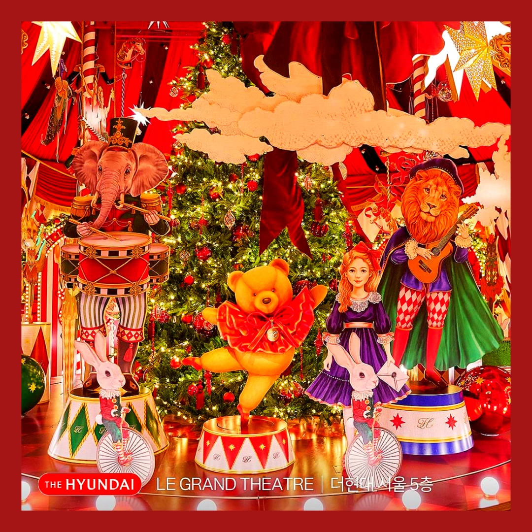 더현대-서울-크리스마스-예약