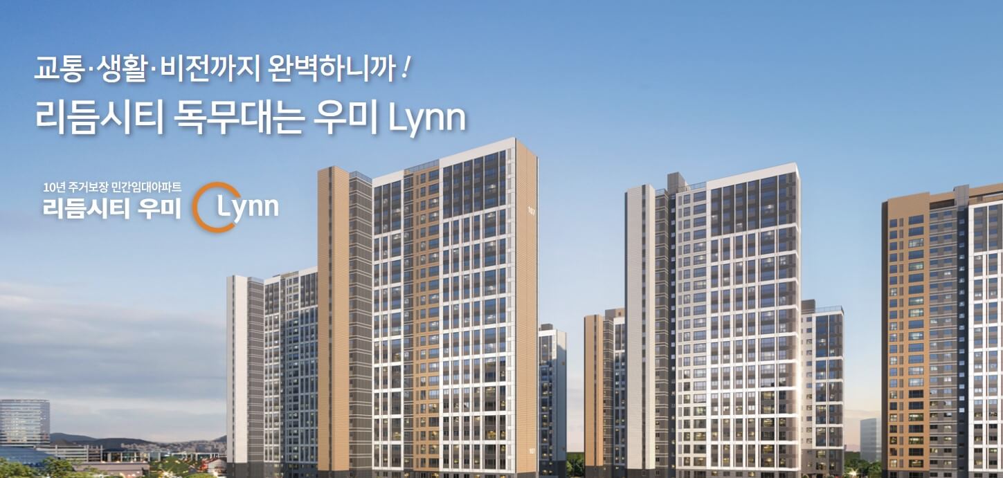 리듬시티 우미린 조감도