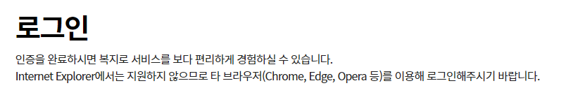 복지로 홈페이지 온라인신청