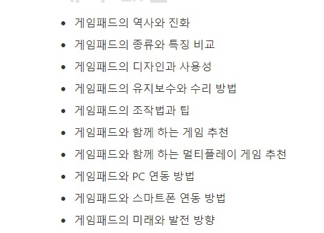 노션 AI 키워드 추천