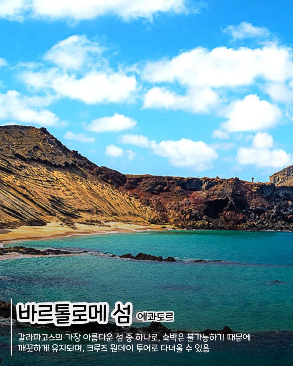 한국인 관광객이 많지 않은 곳