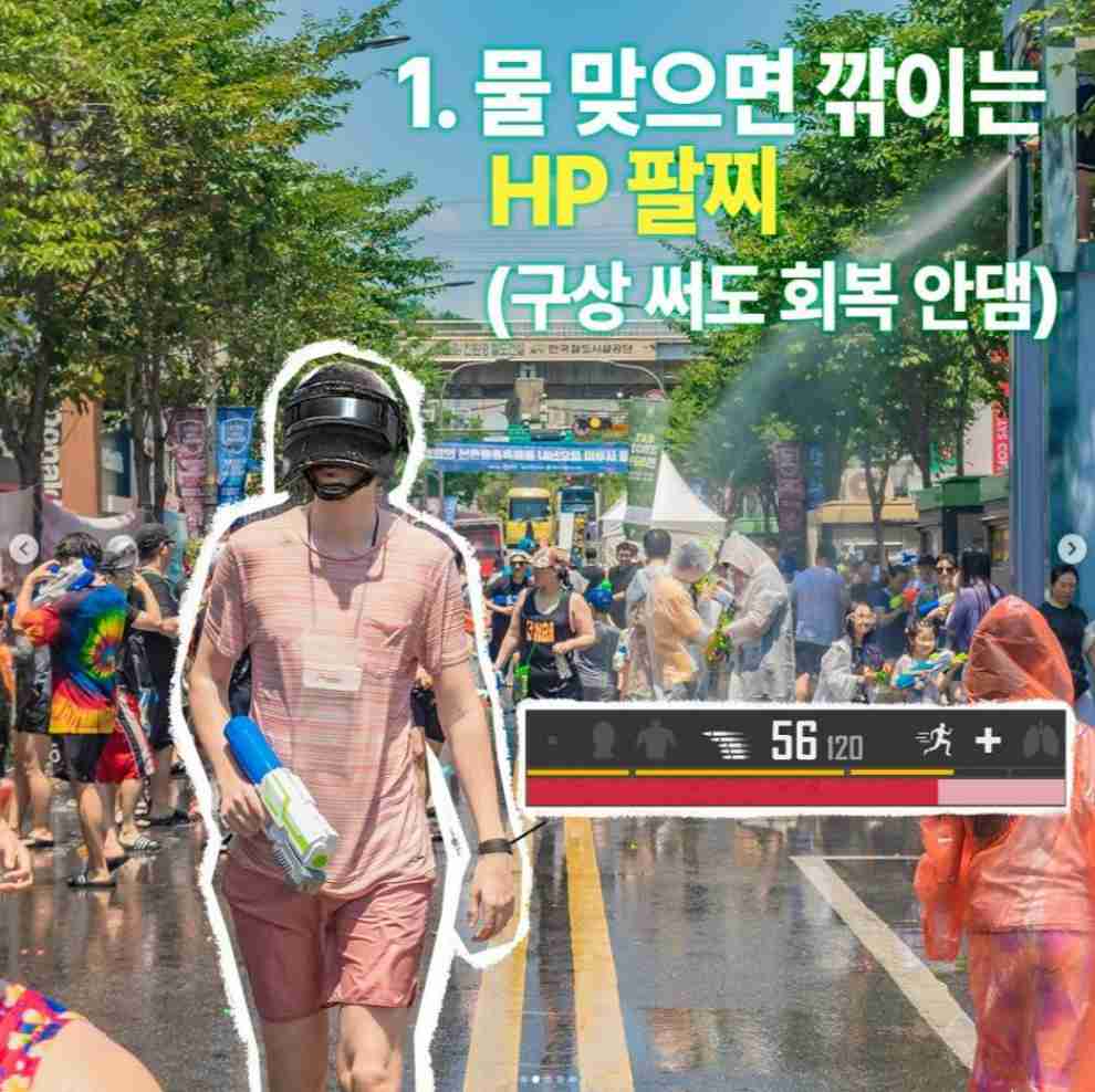 2023 신촌 물총 축제