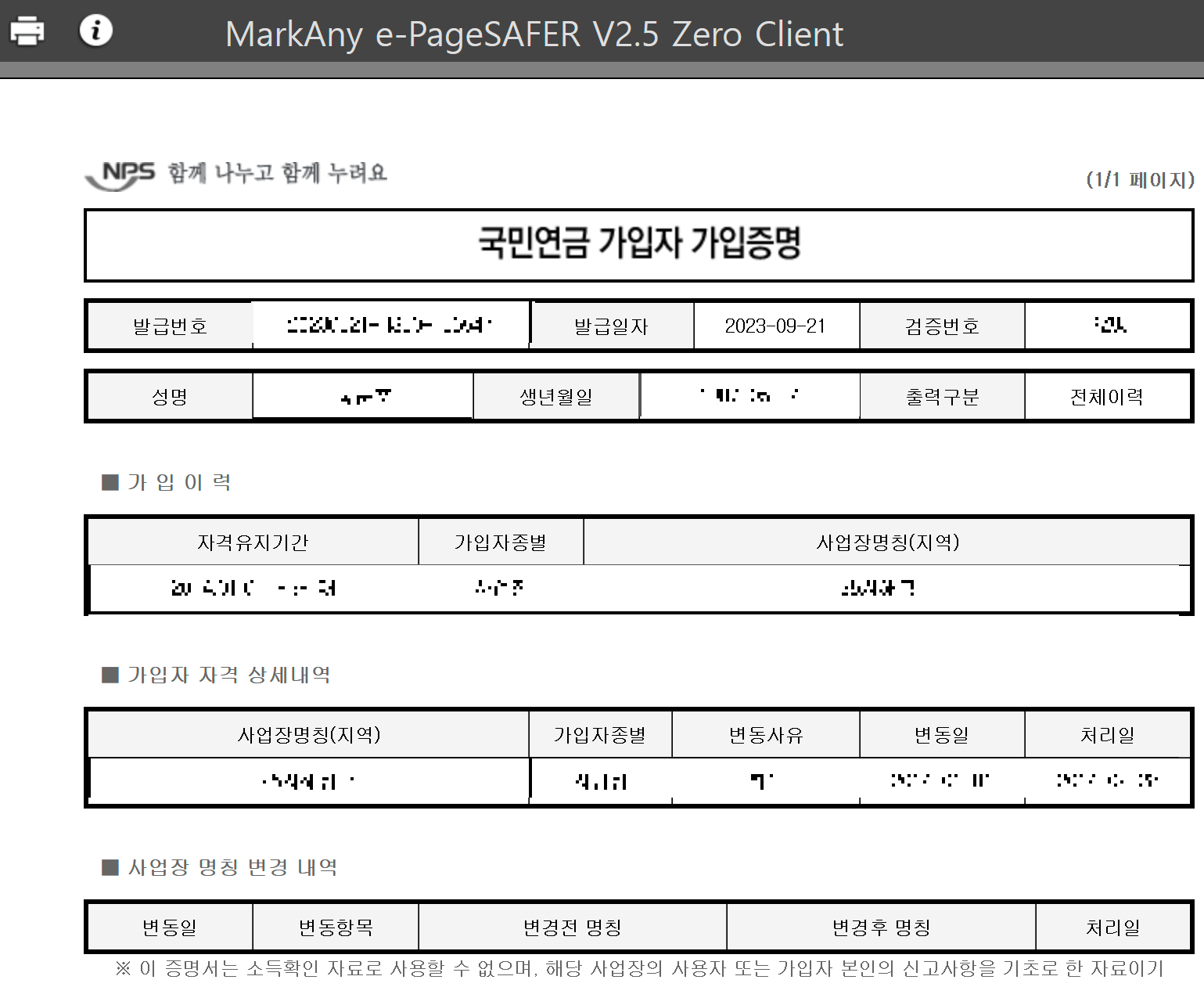 증명서발급