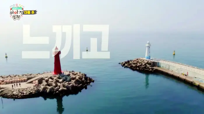 집사부일체 김영하 작가 사람은 절대 최선을 다하면 안된다 이야기와 오프닝 촬영지