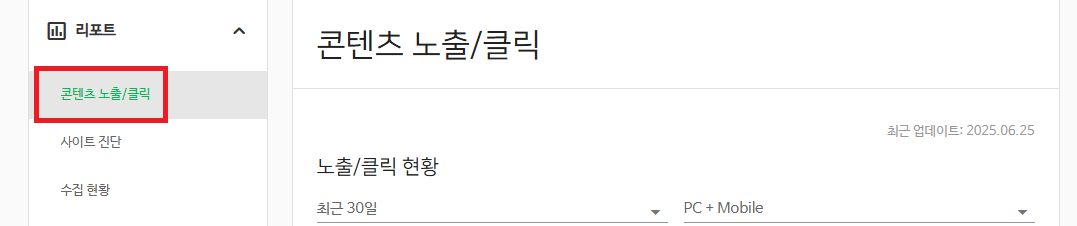 네이버서치어드바이저리포트