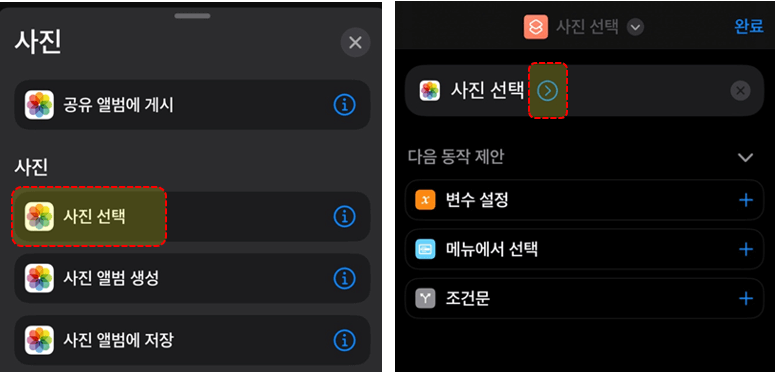 사진-선택-클릭-후-화살표-누르기