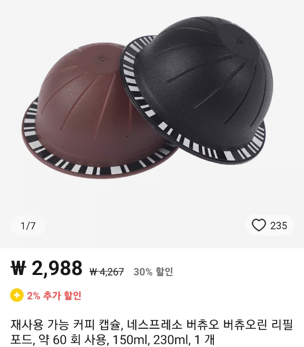 버츄오 리필 포드