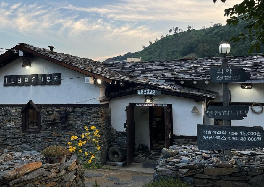 나의신랑은나무꾼