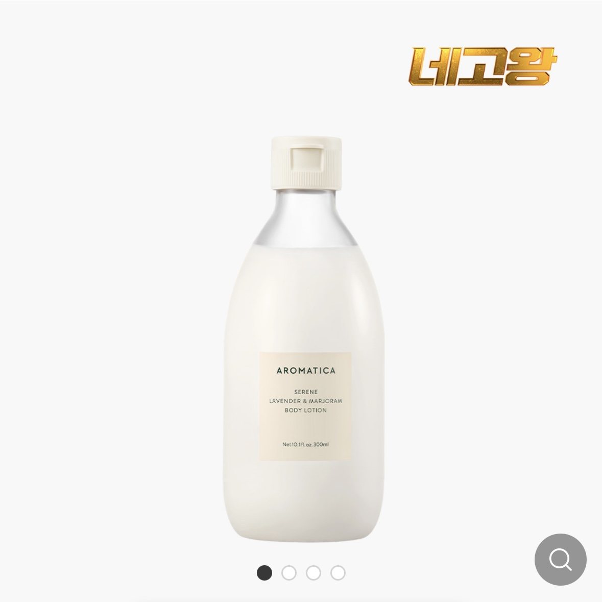 네고왕 아로마티카