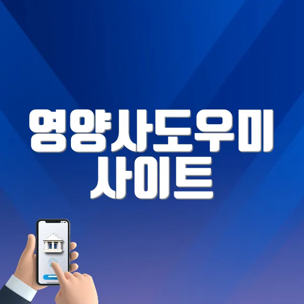 영양사도우미 사이트 (https://www.kdclub.com)
