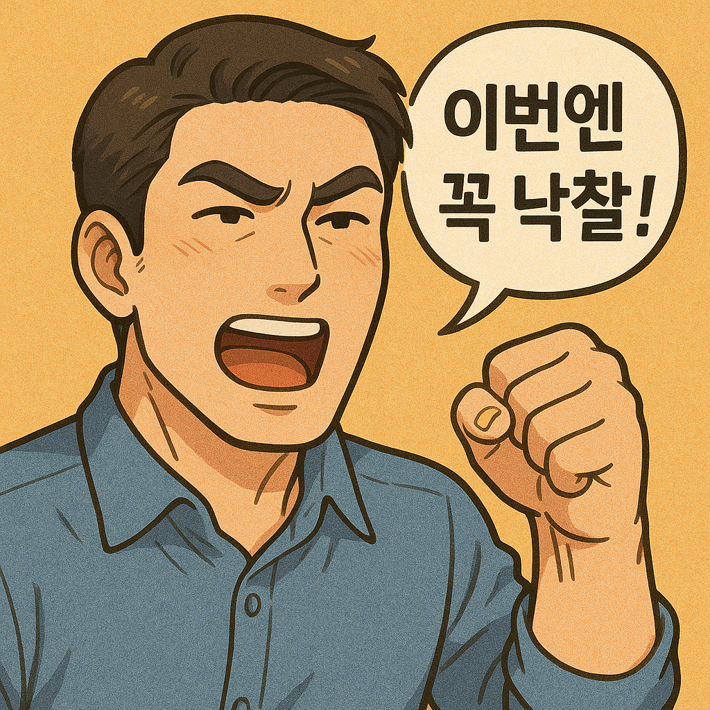 [경매일기] 김부각씨, 이번 주엔 집에 갈 수 있을까?