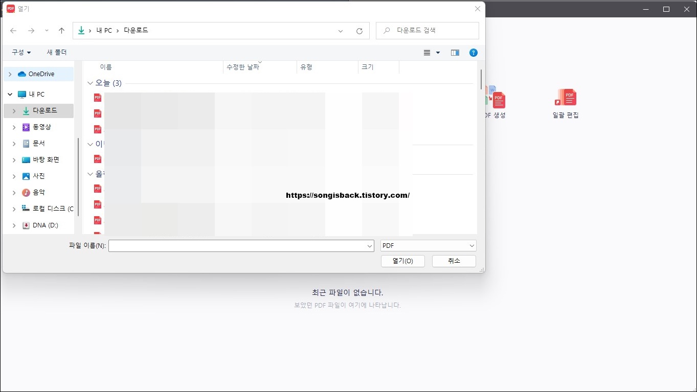 알피디에프 화면
