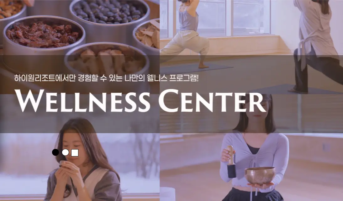 정선 하이원 리조트