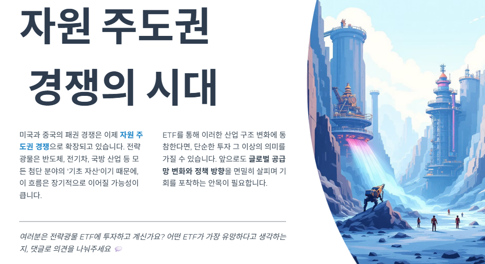 자원 주도권

 경쟁의 시