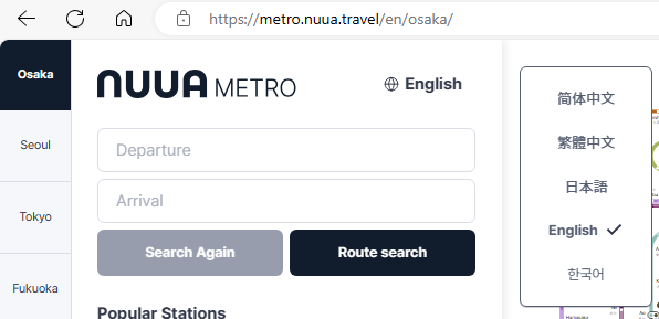 누아메트로 언어 번역 기능-1