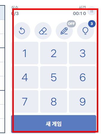무료수도쿠 게임 사이트 바로가기