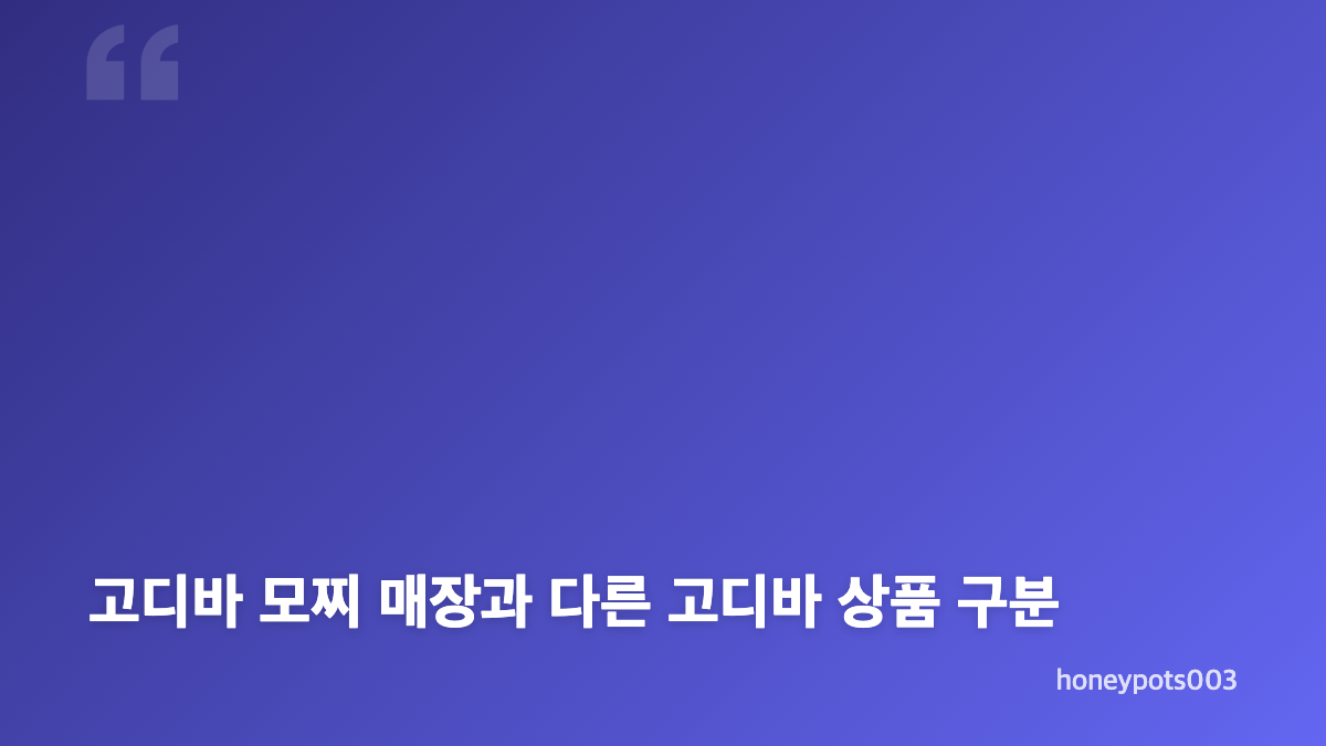 고디바 모찌 종류와 맛별 식감