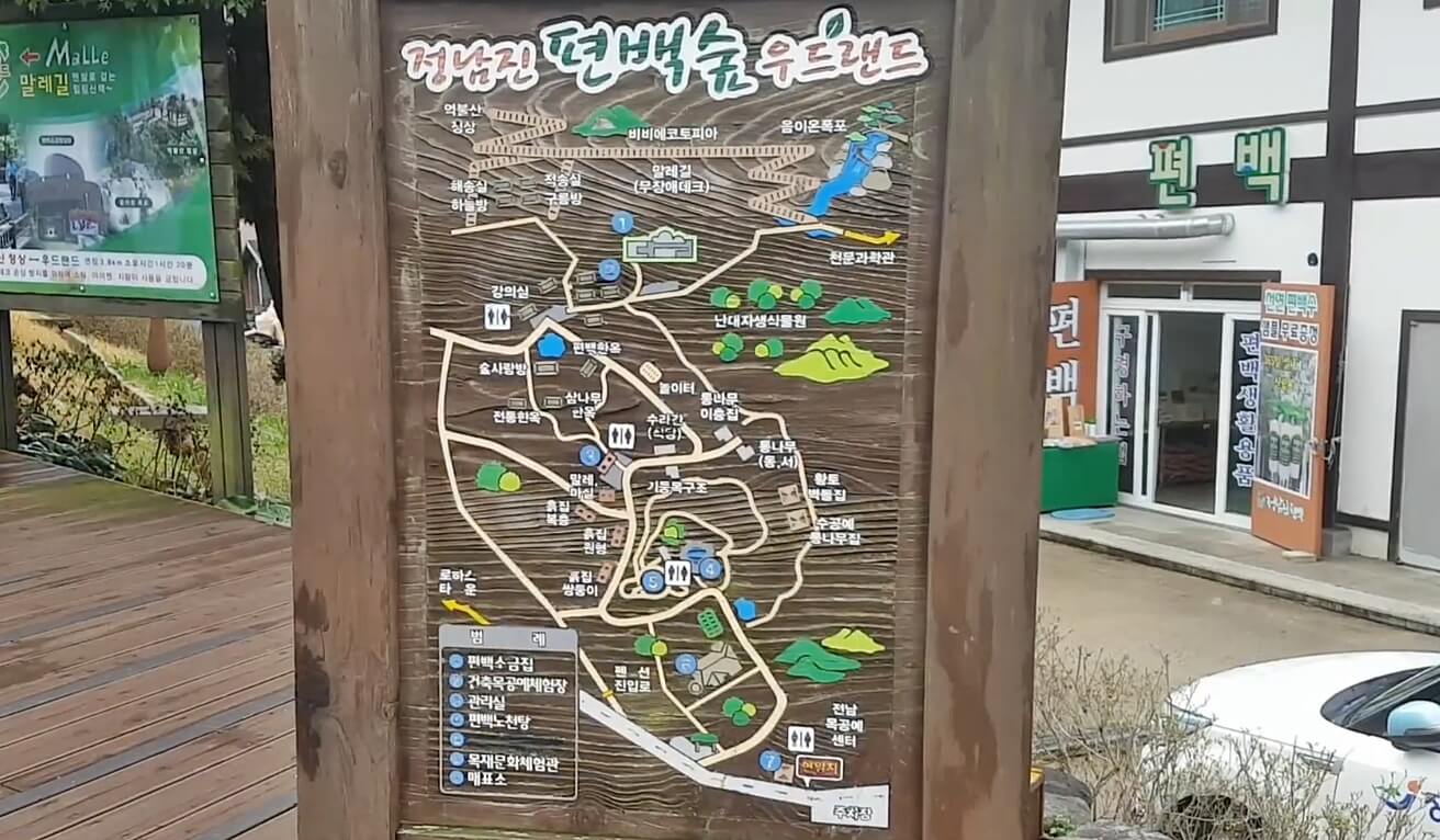 정남진-편백숲-우드랜드