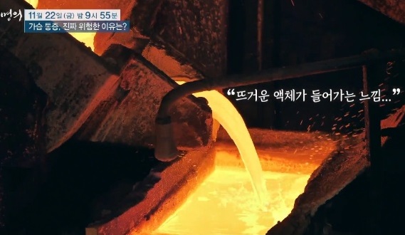 뜨거운액체가들어가는느낌