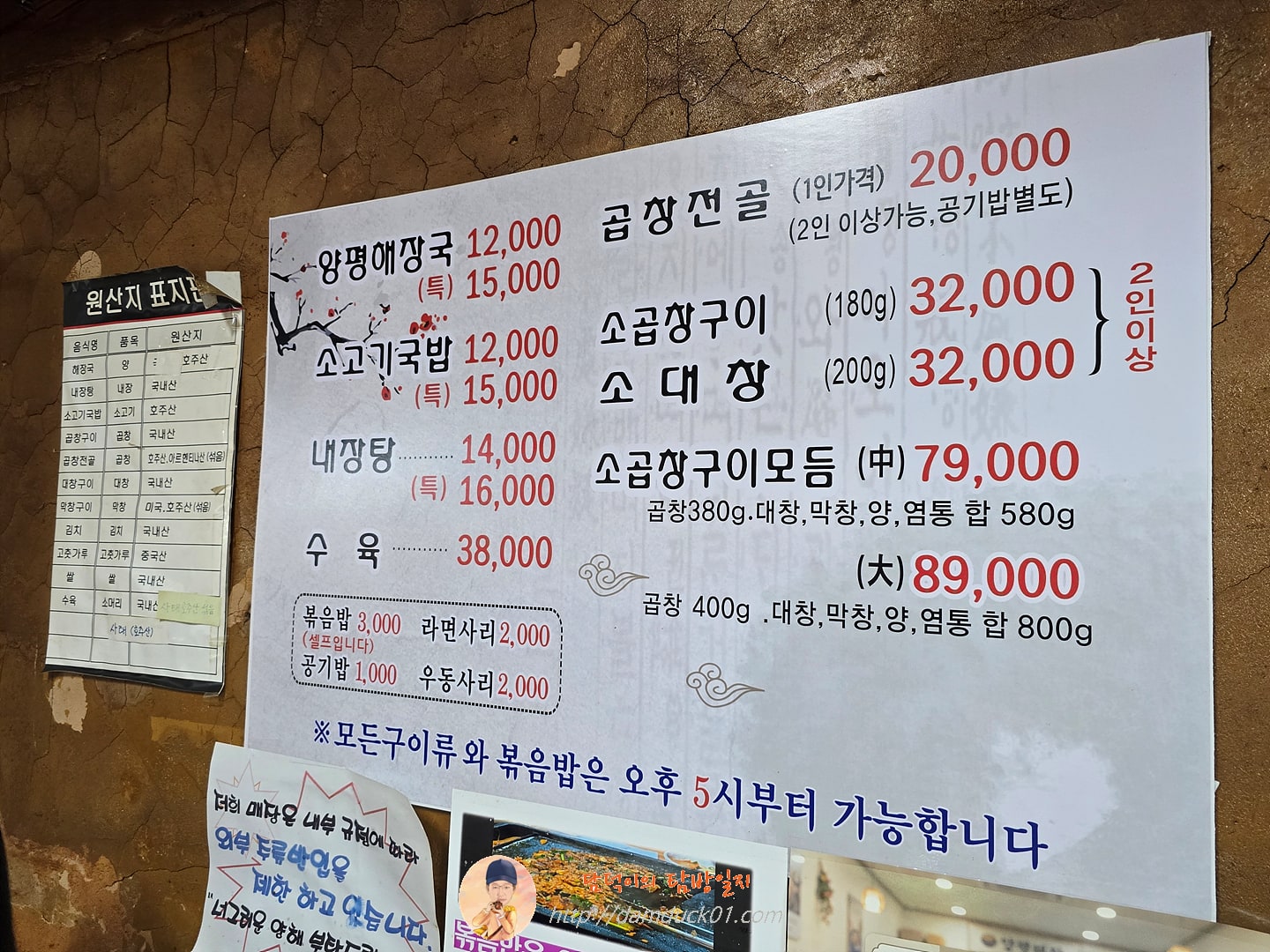 양과창양평해장국 본점 메뉴