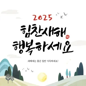 새해 인사말 예시 모음 영어_7