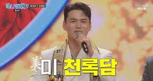 미스터트롯3 대구 콘서트